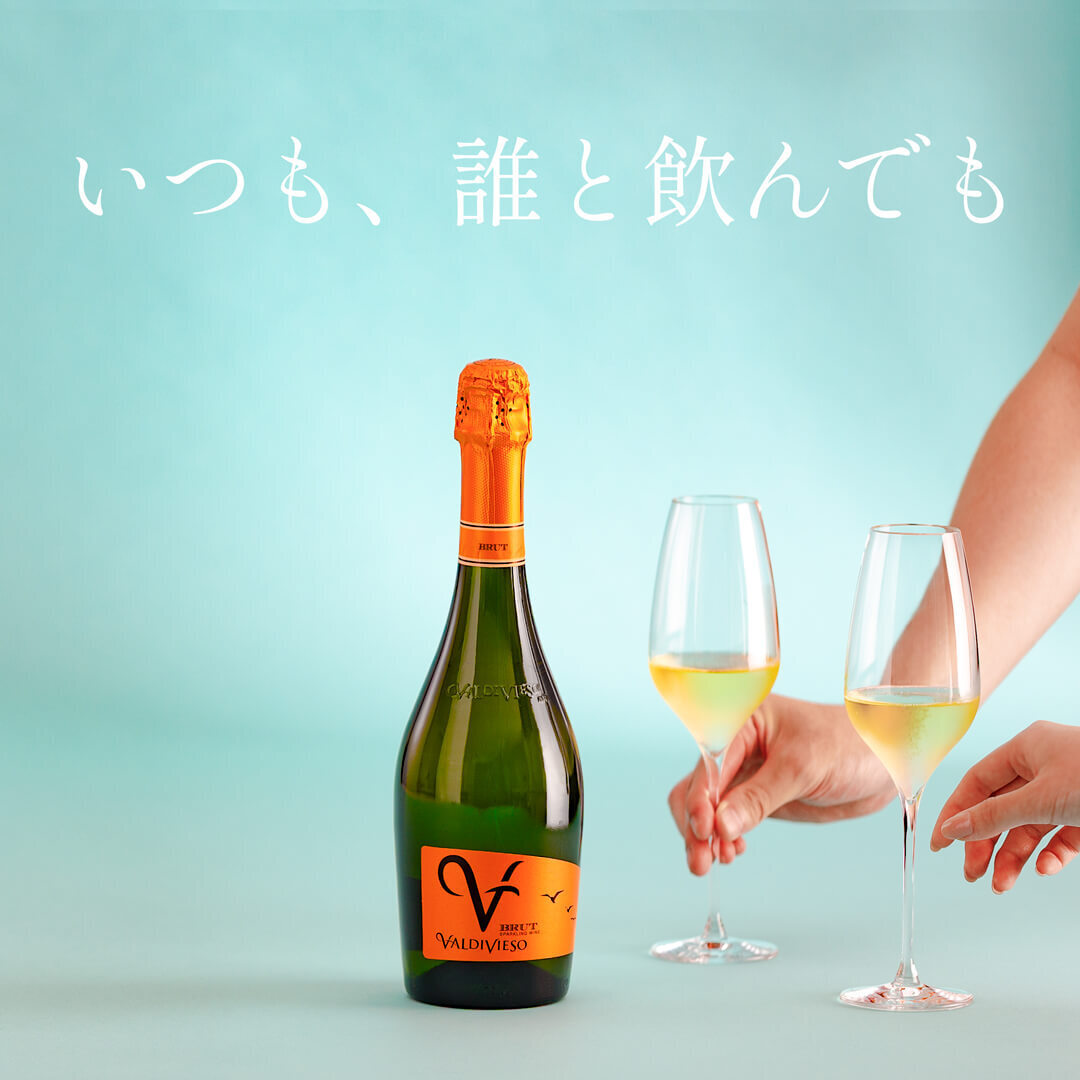 チリ産スパークリングワイン「バルディビエソ」スペシャルサイト