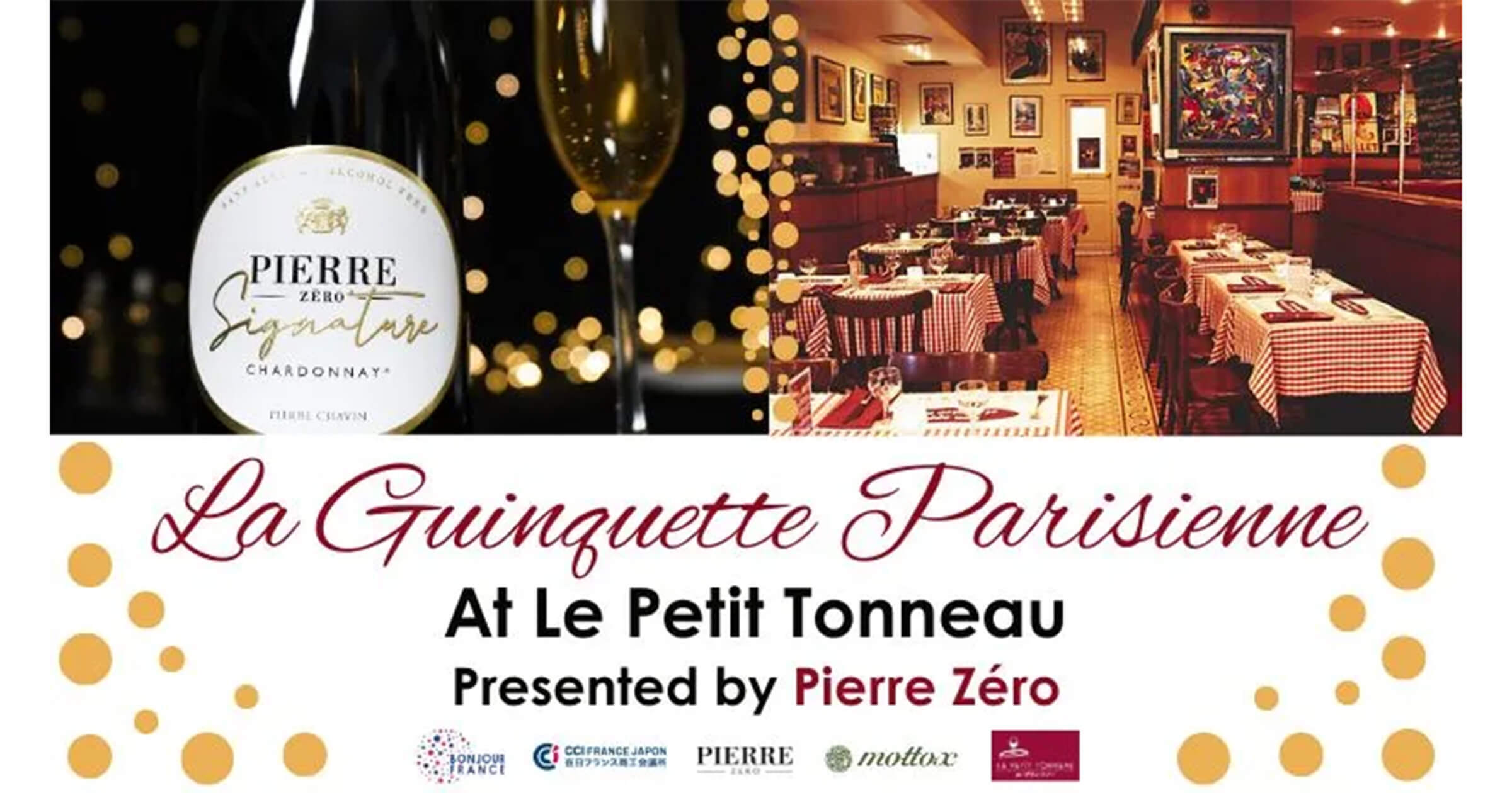 ワインテイスト飲料とスペシャルディナーのイベント『ラ・ギャンゲット・パリジェンヌ』