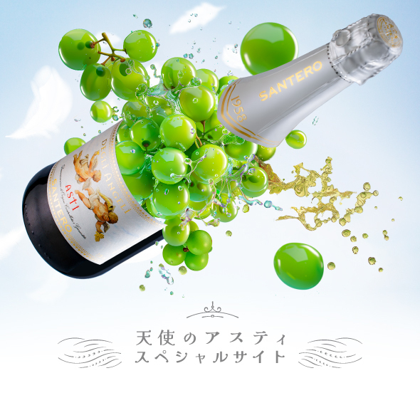 天使のアスティ＆ロッソ