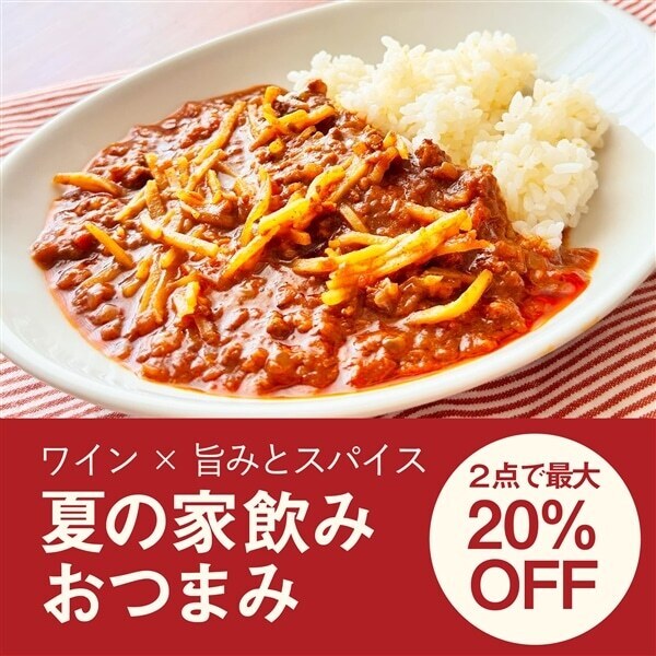 【UNCORK】夏の家飲みおつまみ 2点最大20％OFF！