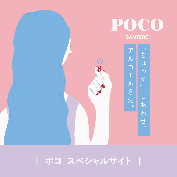 POCO