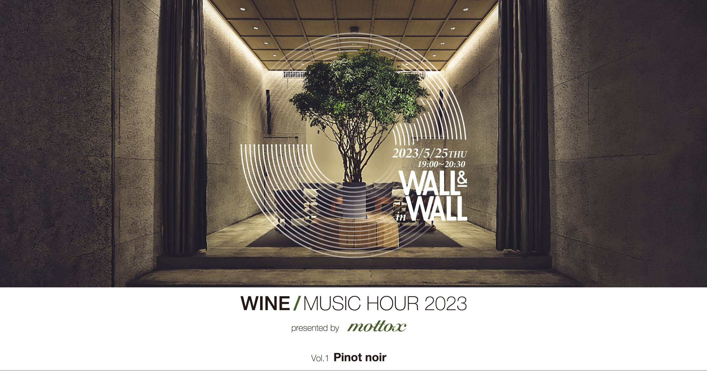 ワインと音楽をテーマにしたイベント「WINE/MUSIC HOUR 2023 presented by mottox」