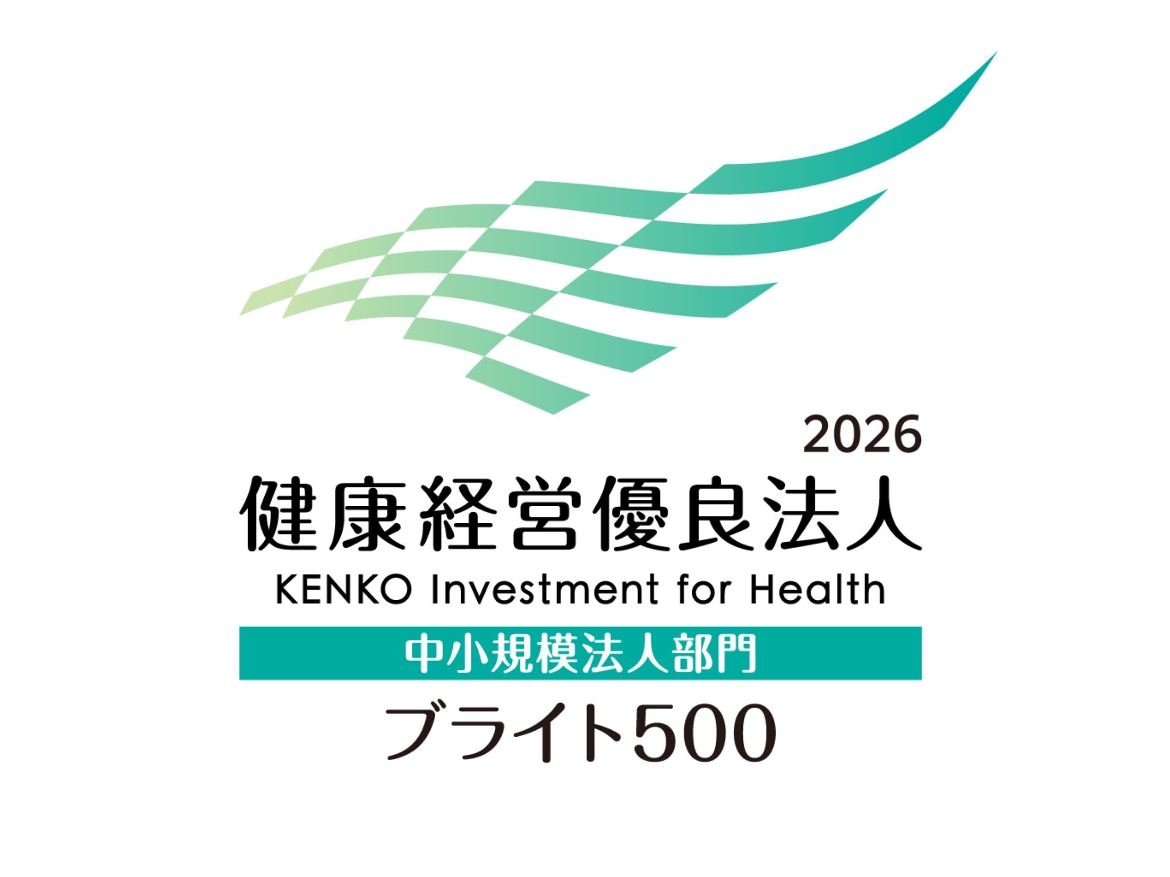 健康経営優良法人2026（中小規模法人部門（ブライト500））に認定されました