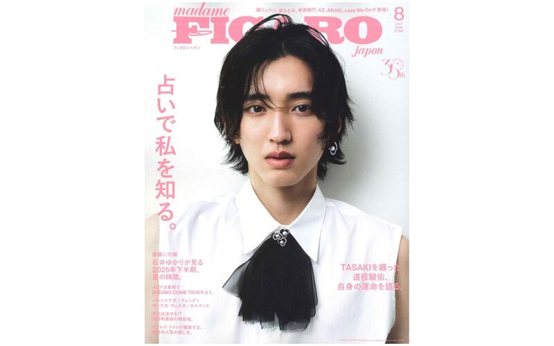 『FIGAROjapon』2025年8月号に掲載されました