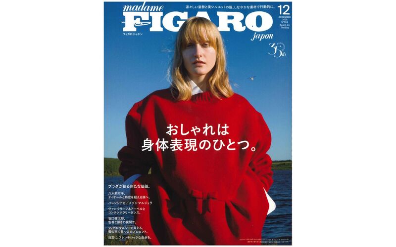 『FIGAROjapon』2025年12月号に掲載されました