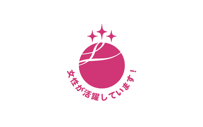 「えるぼし」認定を取得しました