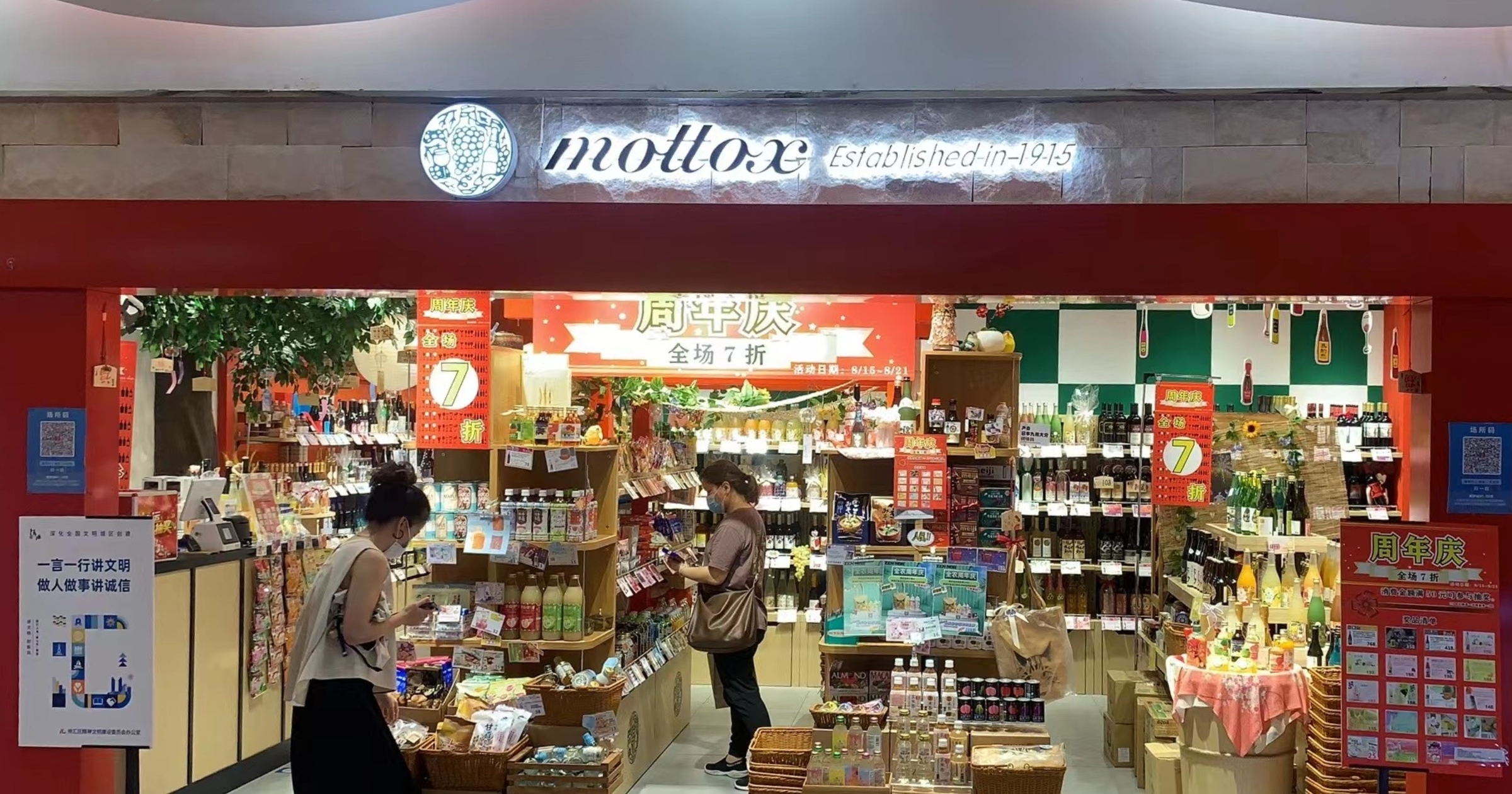 モトックス国外初の直営店  「mottox」中国・上海直営店が一周年を迎えました