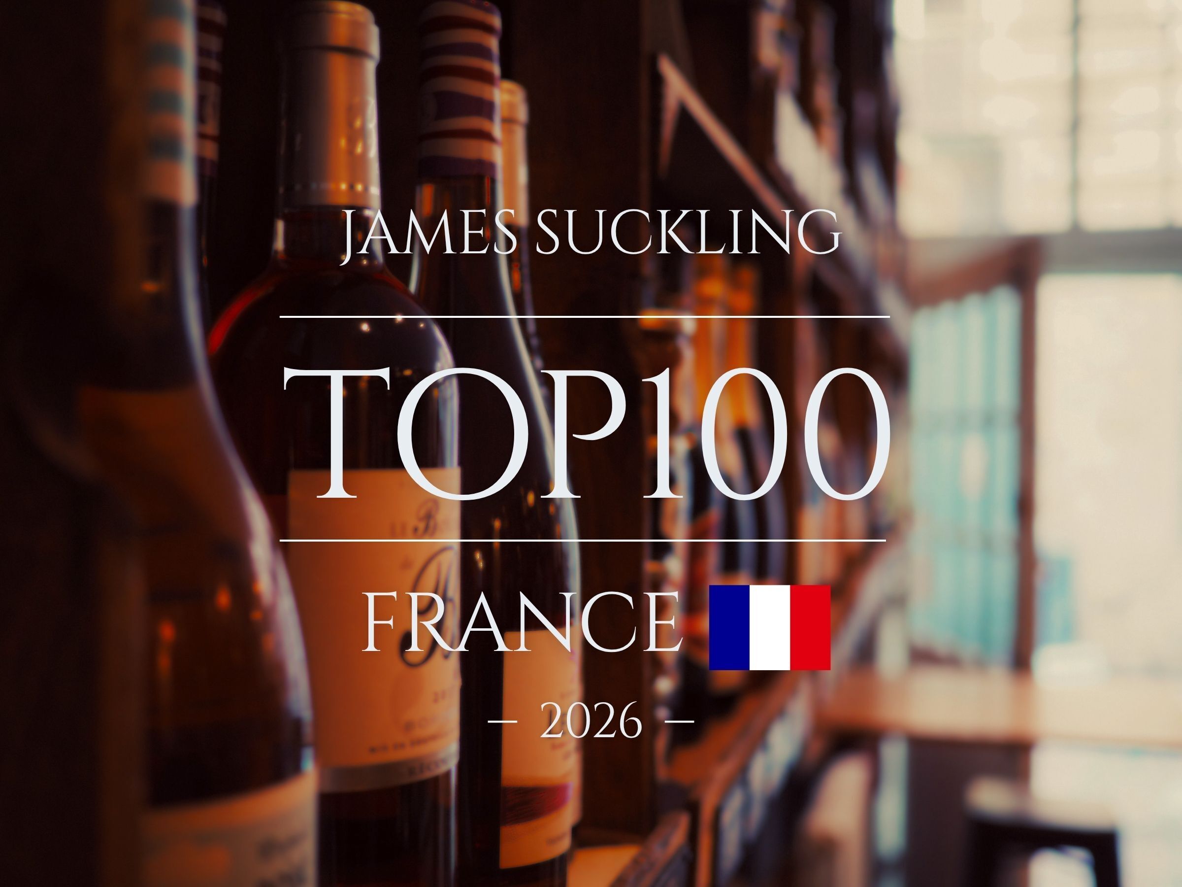 『ジェームス・サックリング』2026年版 フランス TOP100 発表