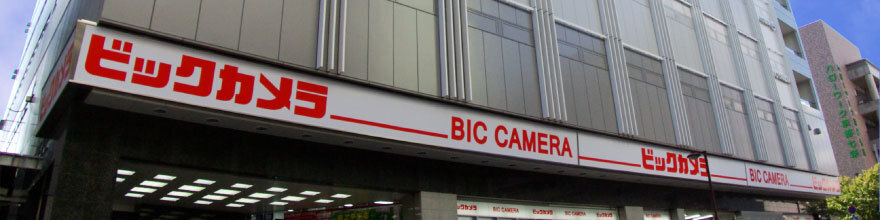 ビックカメラ JR京都駅店