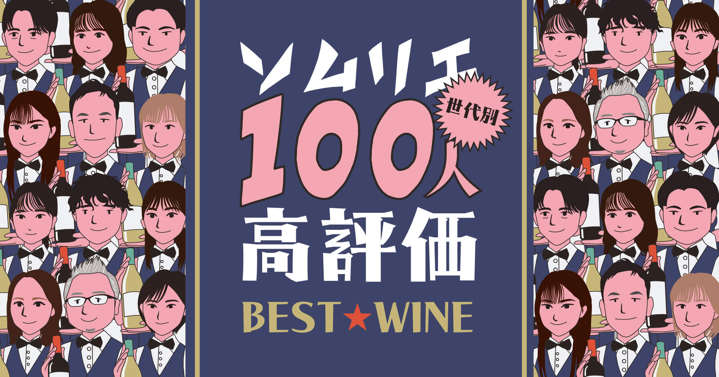 ☆美品☆　アロマスター　ソムリエ試験　ソムリエ　ワイン 楽天市場】【送料無料】＜No.2＞ ソムリエ試験対策に！人気